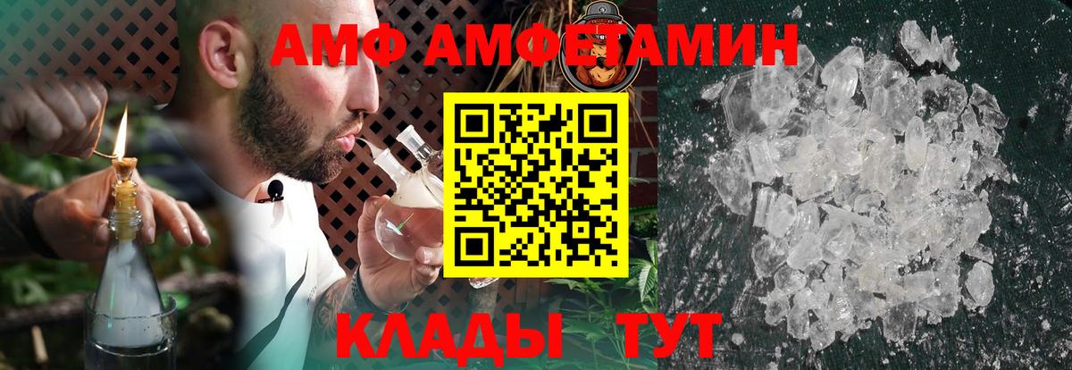 Амфетамин  Amphetamine 97%  Вход с VPN  Усинск 
