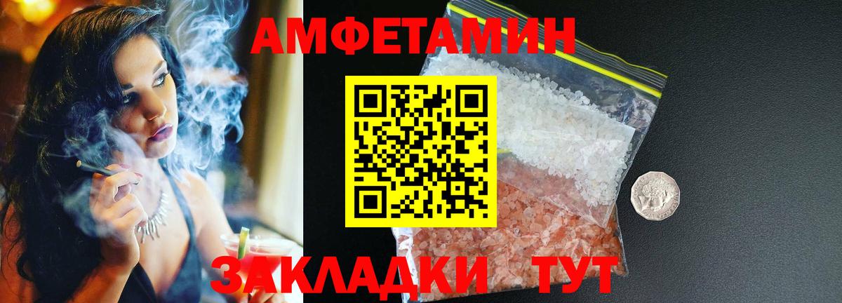 Amphetamine VHQ Усинск