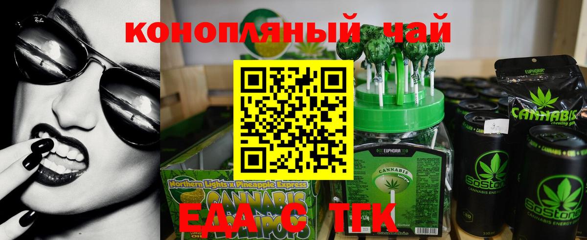 Печенье с ТГК конопля  Вход с VPN  Усинск 