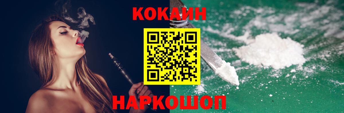 COCAIN Fish Scale  COCAIN  Cocaine Перу  Усинск  Вход с VPN 
