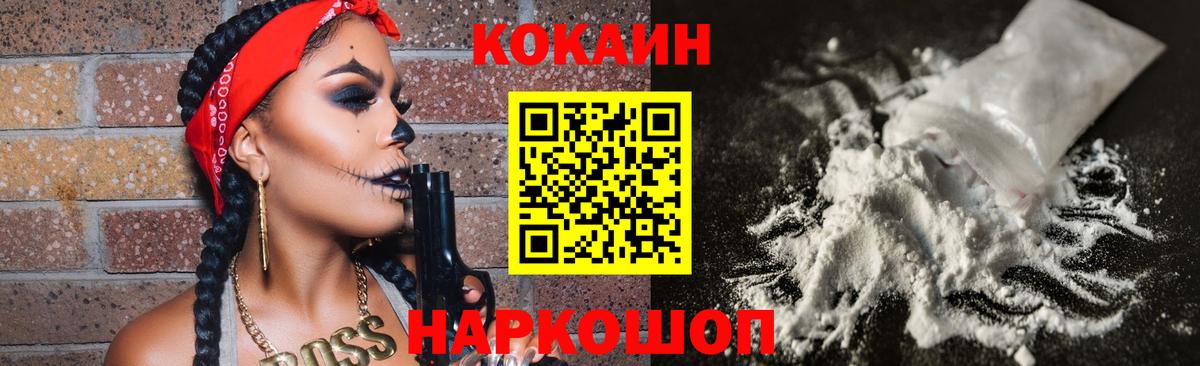 Cocaine Колумбийский Усинск