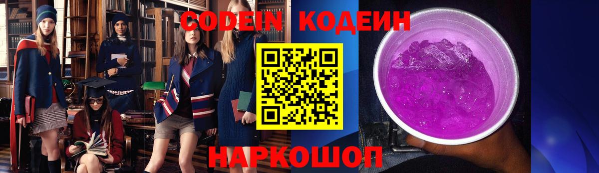 Кодеиновый сироп Lean напиток Lean (лин) Усинск