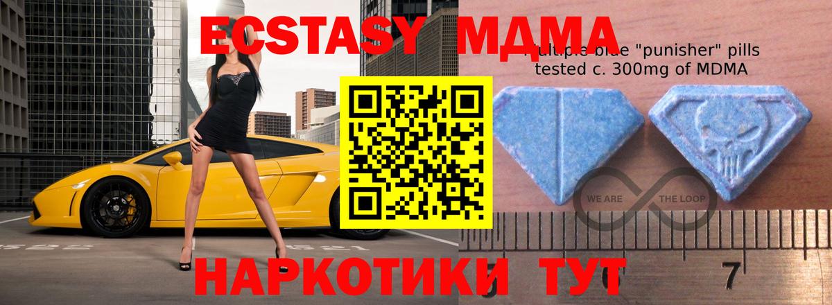 Экстази таблы Усинск