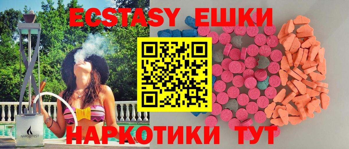 Ecstasy Дубай  Вход с VPN  Усинск 