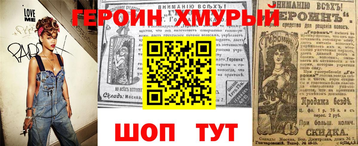 Героин гречка Усинск