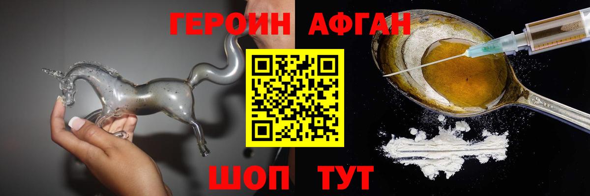 Усинск  Героин Heroin  Вход с VPN 
