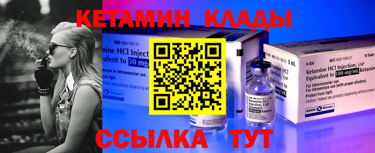 Усинск  КЕТАМИН ketamine  КЕТАМИН ketamine  Вход с VPN 