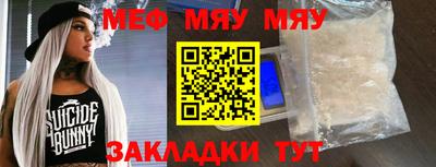 мефедрон VHQ Бугуруслан