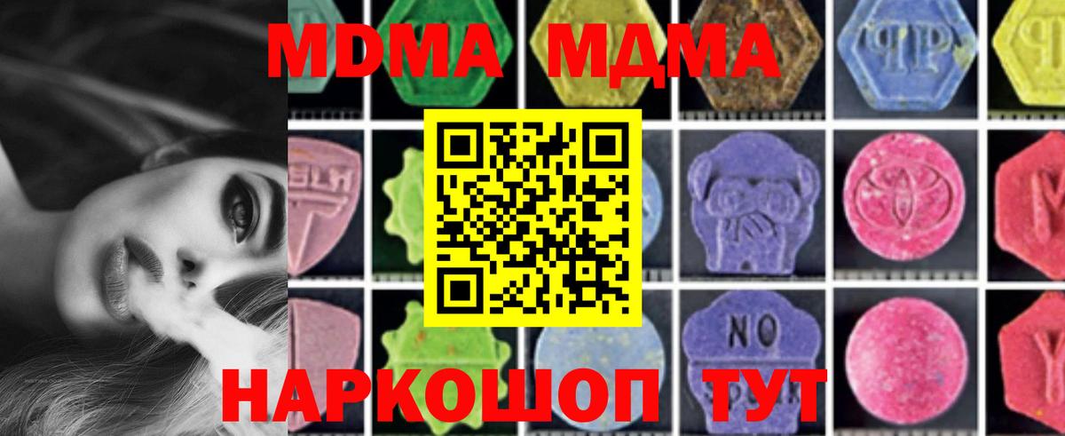 MDMA VHQ Усинск