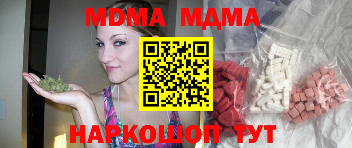 МДМА crystal  Вход с VPN  Усинск 