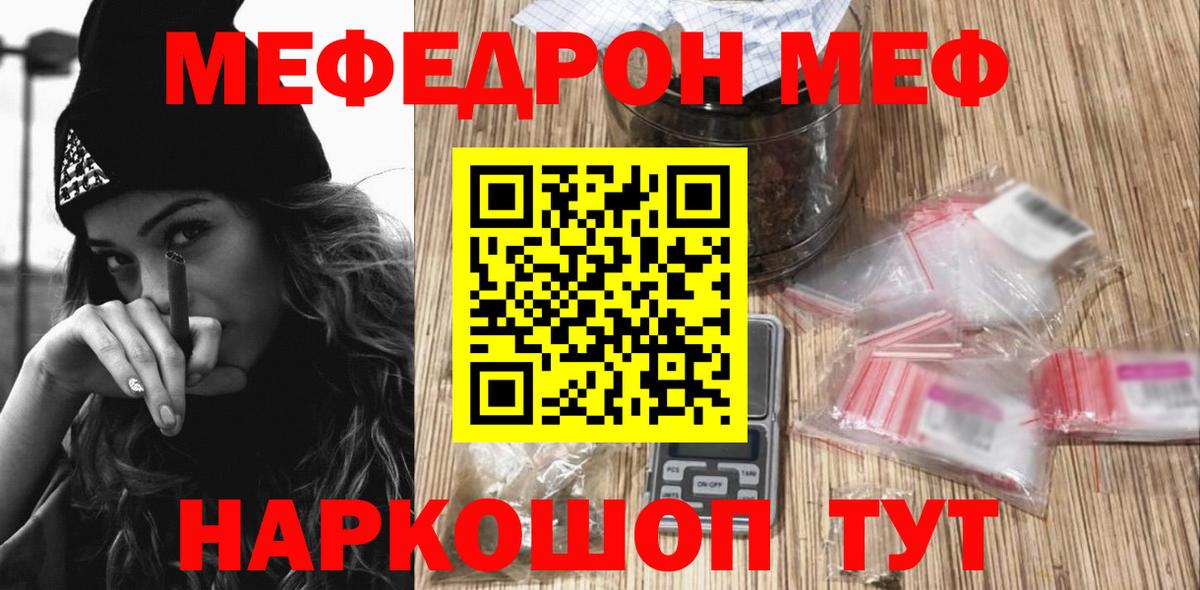 Мефедрон  Мефедрон мяу мяу  Вход с VPN  Мефедрон мука  Усинск 