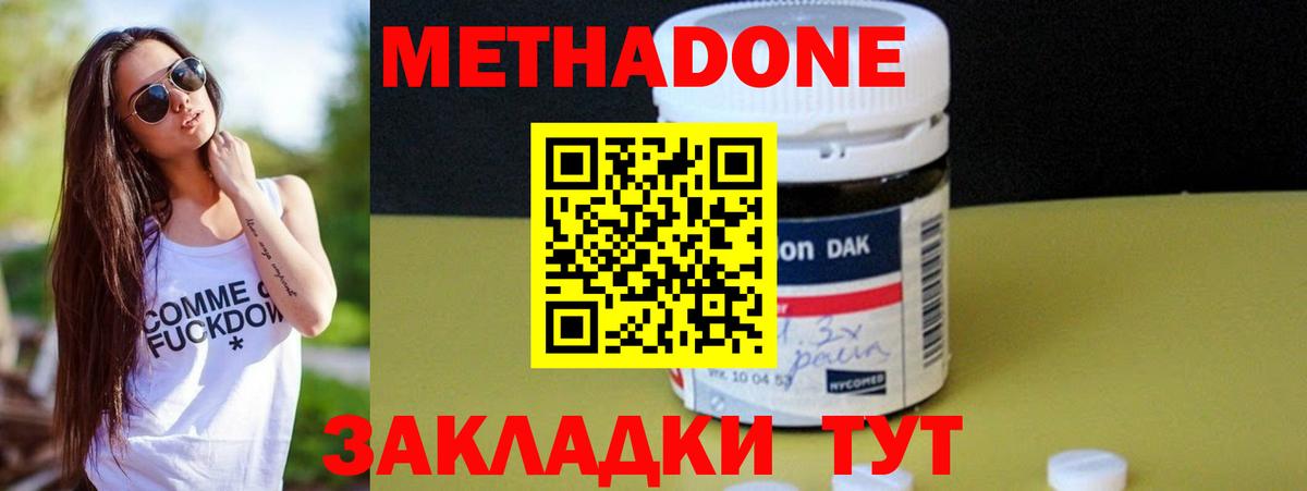 Усинск  Метадон белоснежный  Вход с VPN 