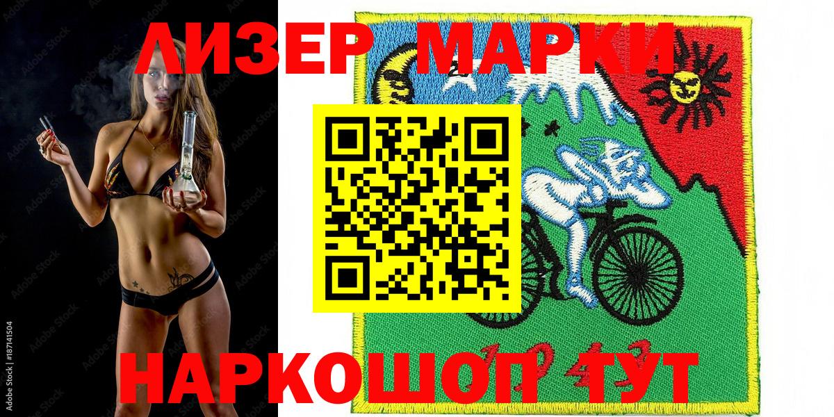 Наркотические марки 1500мкг  Вход с VPN  Наркотические марки  Усинск 