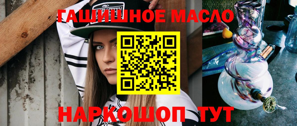 Дистиллят ТГК THC oil  Вход с VPN  Усинск 